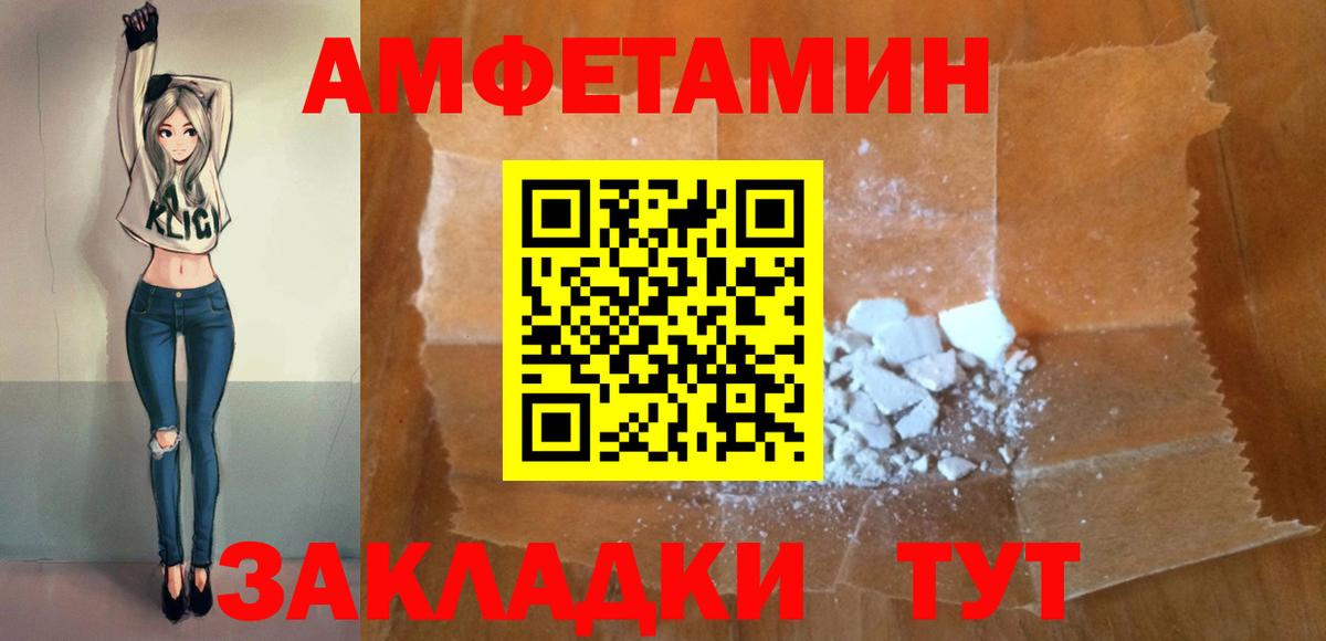 Amphetamine 97%  Вход с VPN  АМФЕТАМИН  Усть-Джегута 