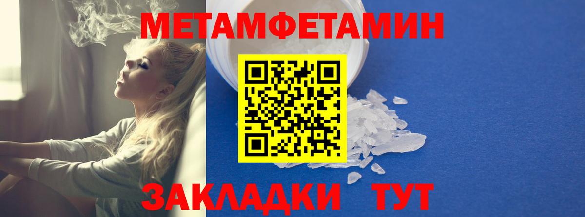 АМФЕТАМИН Premium Усть-Джегута