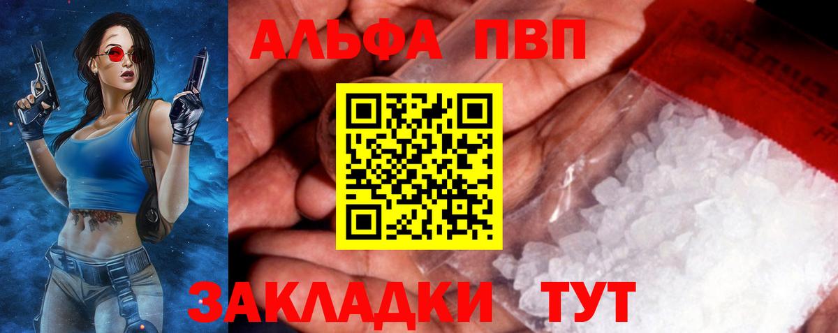 APVP крисы CK  Alpha-PVP Crystall  Усть-Джегута  A-PVP  Вход с VPN  А ПВП кристаллы 