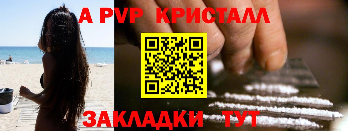 APVP VHQ Усть-Джегута