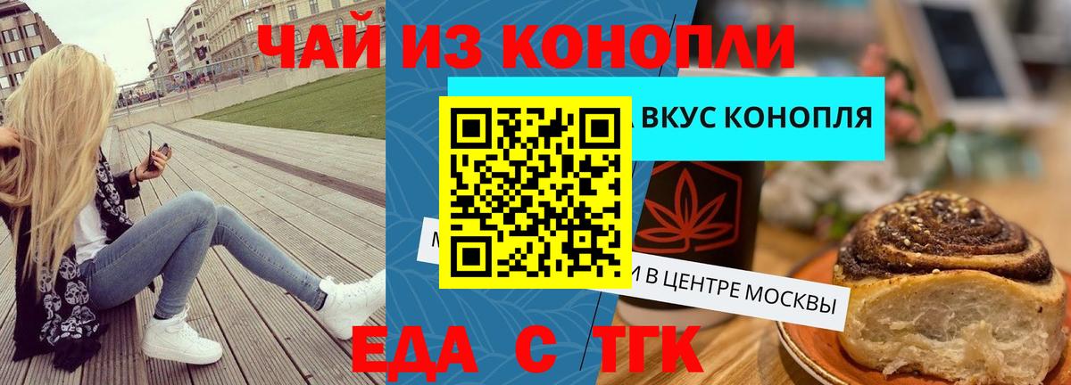 Cannafood конопля  Вход с VPN  Усть-Джегута 