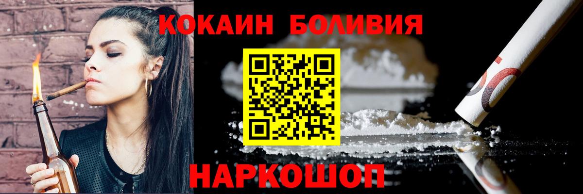 Cocaine Columbia  COCAIN Колумбийский  Усть-Джегута  Вход с VPN 