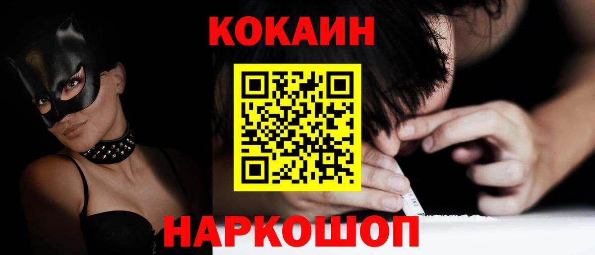 КОКАИН FishScale Усть-Джегута