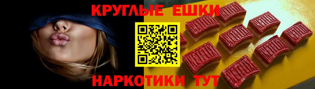 ЭКСТАЗИ  Экстази XTC  Вход с VPN  купить  цена  Усть-Джегута 
