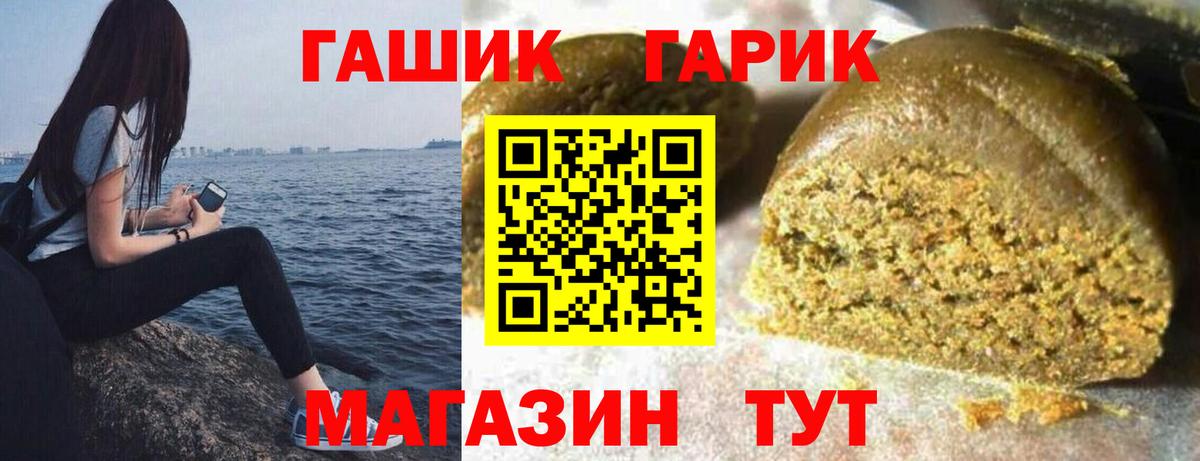 Усть-Джегута  ГАШ хэш  купить наркотик  Вход с VPN  ГАШ Premium  ГАШИШ 
