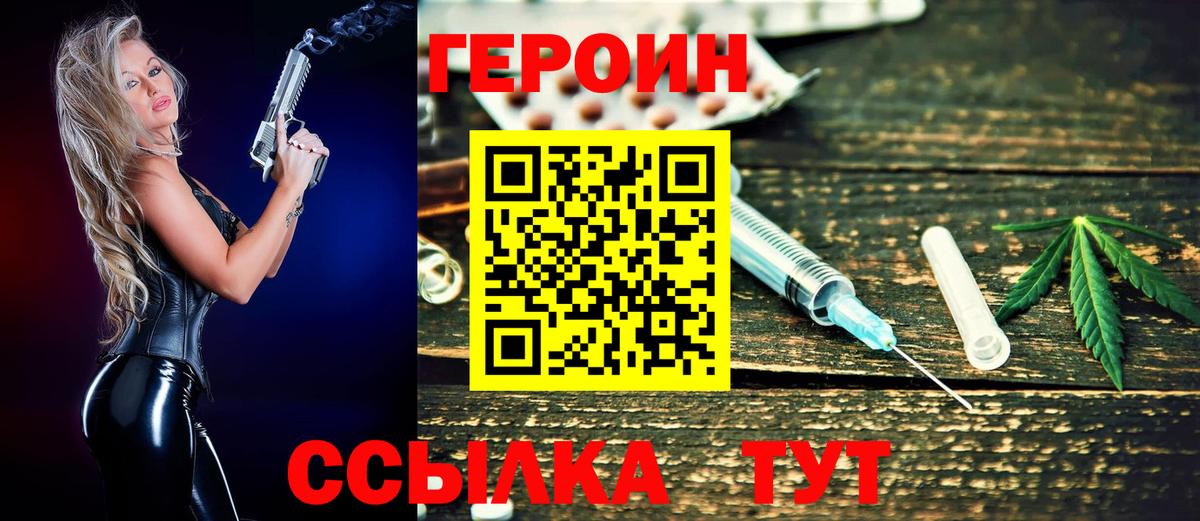 ГЕРОИН хмурый  Вход с VPN  Усть-Джегута 
