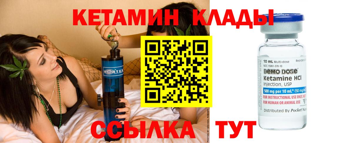 КЕТАМИН VHQ  Вход с VPN  Усть-Джегута  Кетамин ketamine 