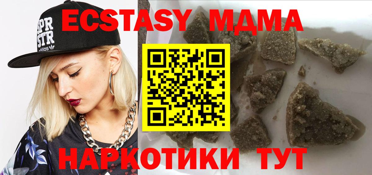 MDMA кристаллы  MDMA кристаллы  Вход с VPN  МДМА  Усть-Джегута 
