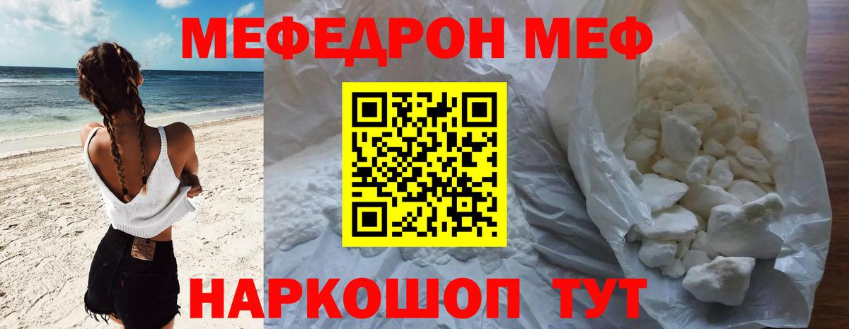 Меф кристаллы Усть-Джегута