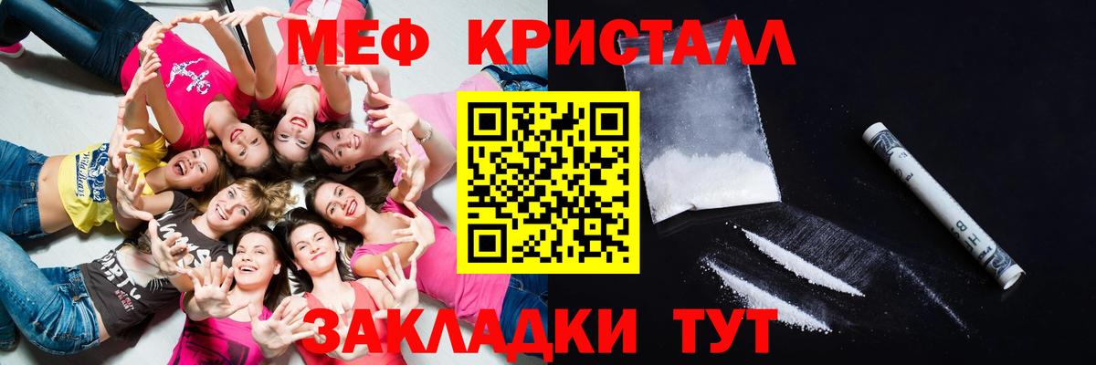 МЯУ-МЯУ мука  OMG   Меф  МЯУ-МЯУ 4 MMC  Вход с VPN  Усть-Джегута  Мефедрон 