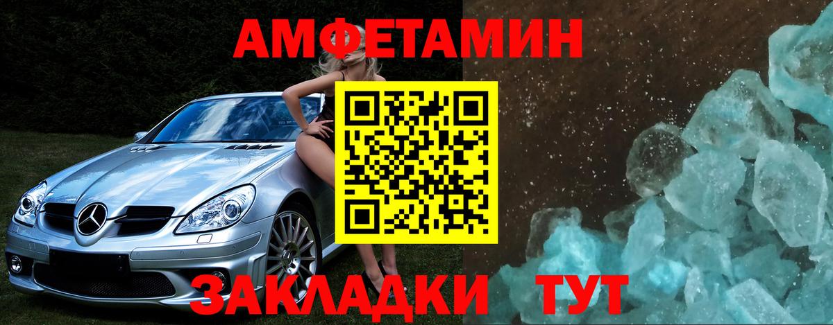 Первитин Methamphetamine  Первитин Methamphetamine  Усть-Джегута  Вход с VPN 