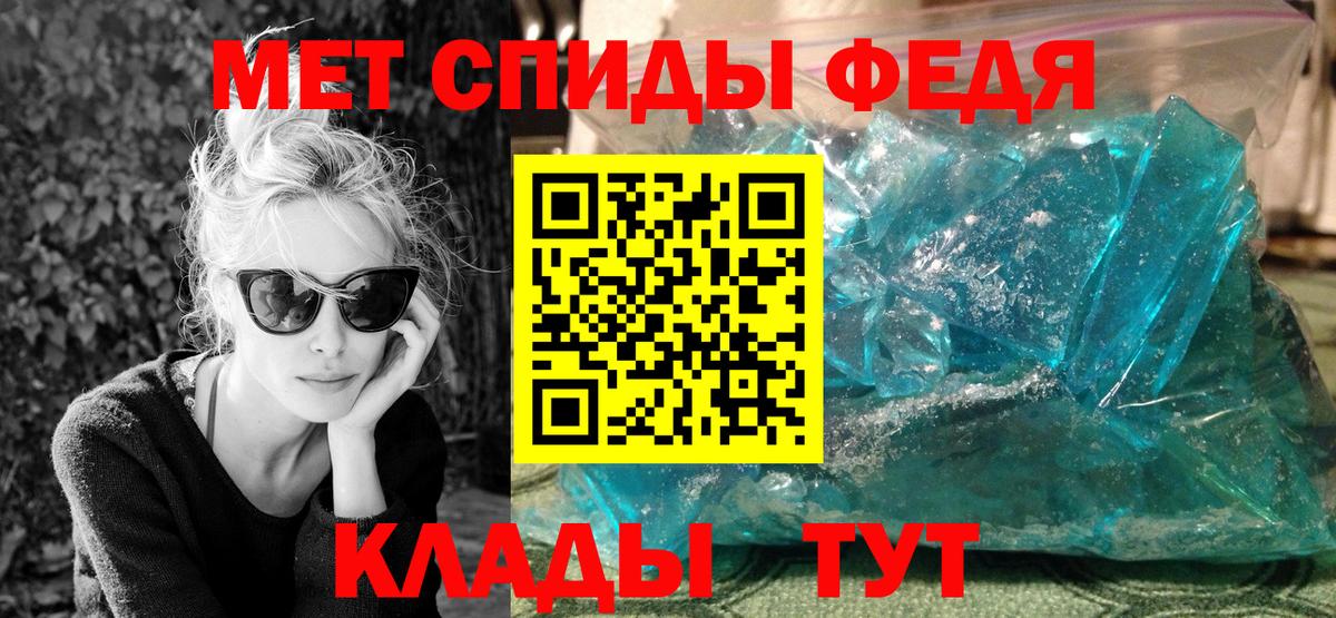 Метамфетамин винт Усть-Джегута