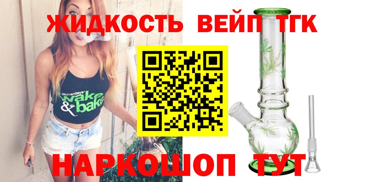 ТГК концентрат Усть-Джегута