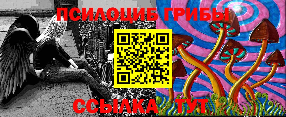 Псилоцибиновые грибы ЛСД  Вход с VPN  Усть-Джегута 