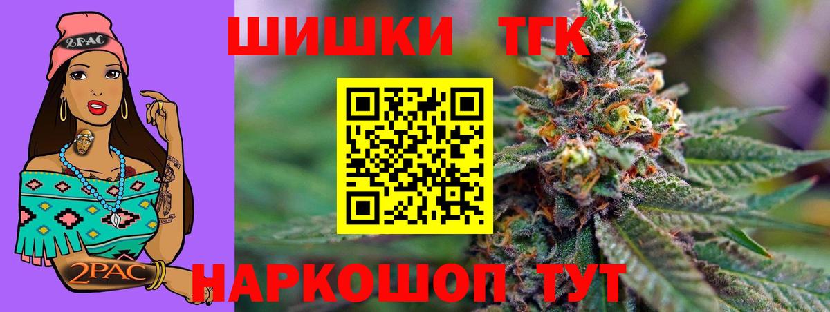 Бошки марихуана THC 21%  Бошки марихуана White Widow  Усть-Джегута  Вход с VPN  Марихуана семена  Каннабис VHQ 